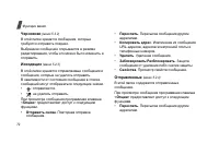 Страница 74