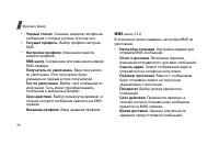 Страница 78