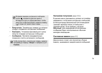 Страница 81