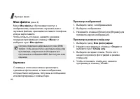 Страница 82