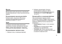 Страница 85