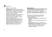 Страница 86