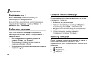 Страница 88