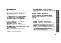 Страница 89