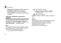 Страница 90