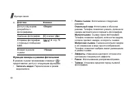 Страница 92