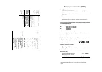 Страница 103