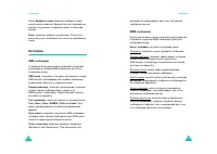 Страница 58