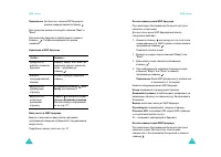 Страница 61