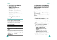 Страница 71