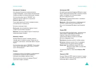 Страница 85