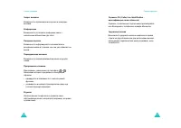Страница 98