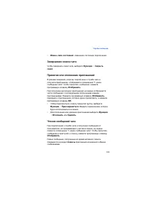 Страница 102