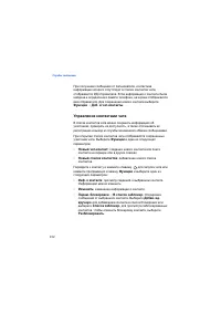 Страница 103