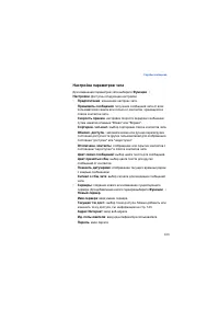 Страница 104