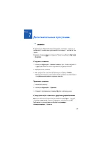 Страница 106