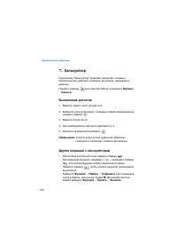 Страница 107