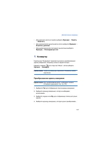 Страница 108