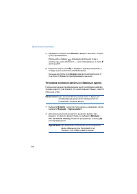 Страница 109