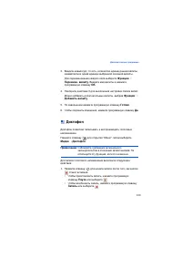 Страница 110