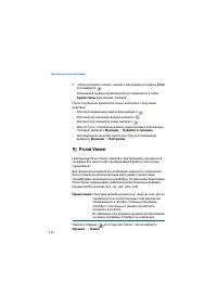 Страница 111