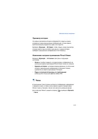 Страница 114