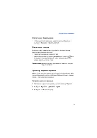 Страница 116