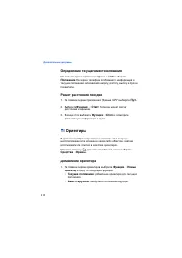 Страница 119