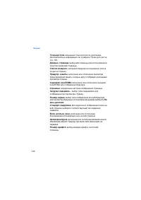 Страница 127