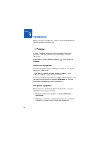 Страница 129
