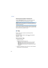 Страница 131