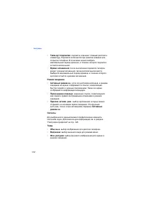 Страница 133