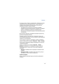 Страница 138
