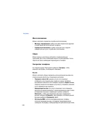 Страница 139