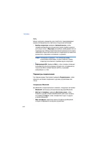 Страница 143