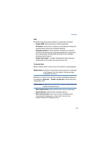 Страница 144