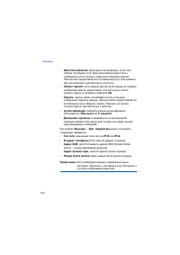 Страница 145