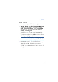 Страница 146