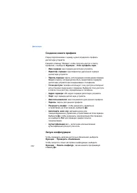 Страница 153