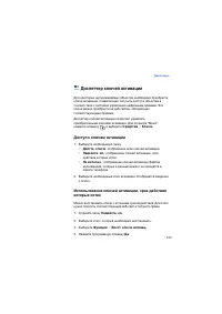 Страница 154