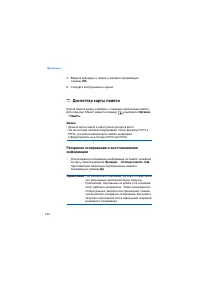Страница 155