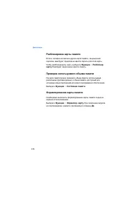 Страница 157