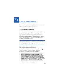 Страница 158