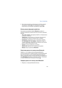 Страница 160
