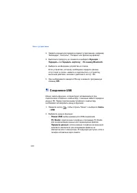 Страница 161