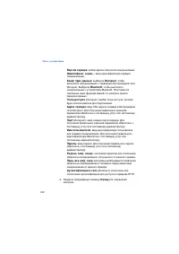 Страница 163