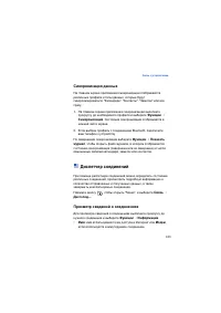 Страница 164