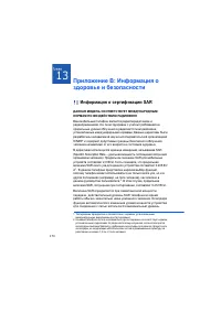 Страница 175