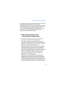 Страница 176
