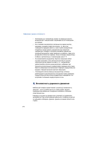 Страница 177